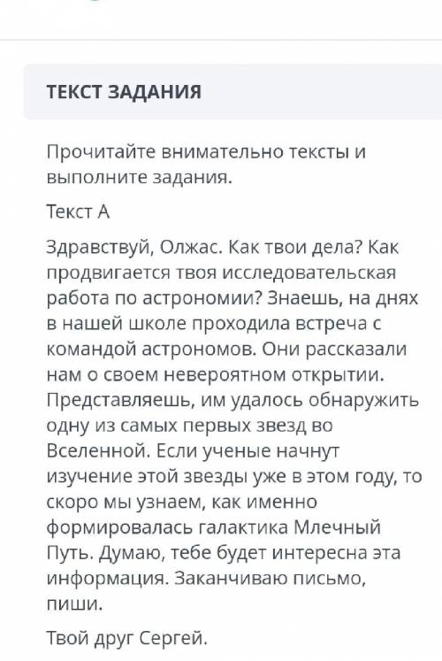 Определи стиль текста А РазговорныйНаучныйХудожественныйПублицистический Официально-деловой​