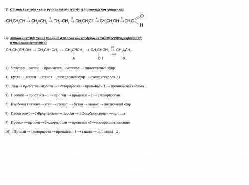 с химией. Не обязательно все решать. Хотя бы 10 номер только.