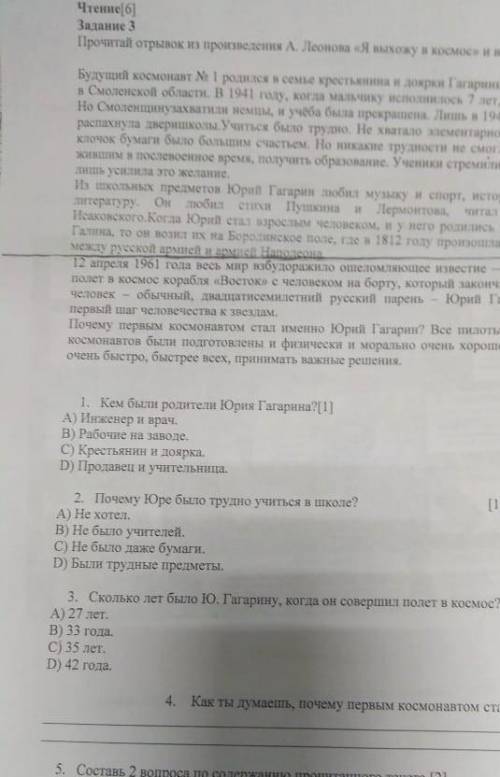 Почему Юре было тяжело учиться в школе?​