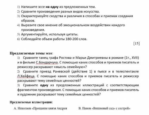 Нужна написать эссе люди добрыеДам столько сколько возможно без плагиата