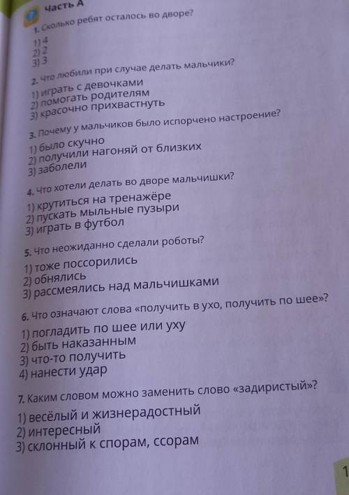 с литературой плзрассказ : ПетухиАвтор : А.Саломатов ​