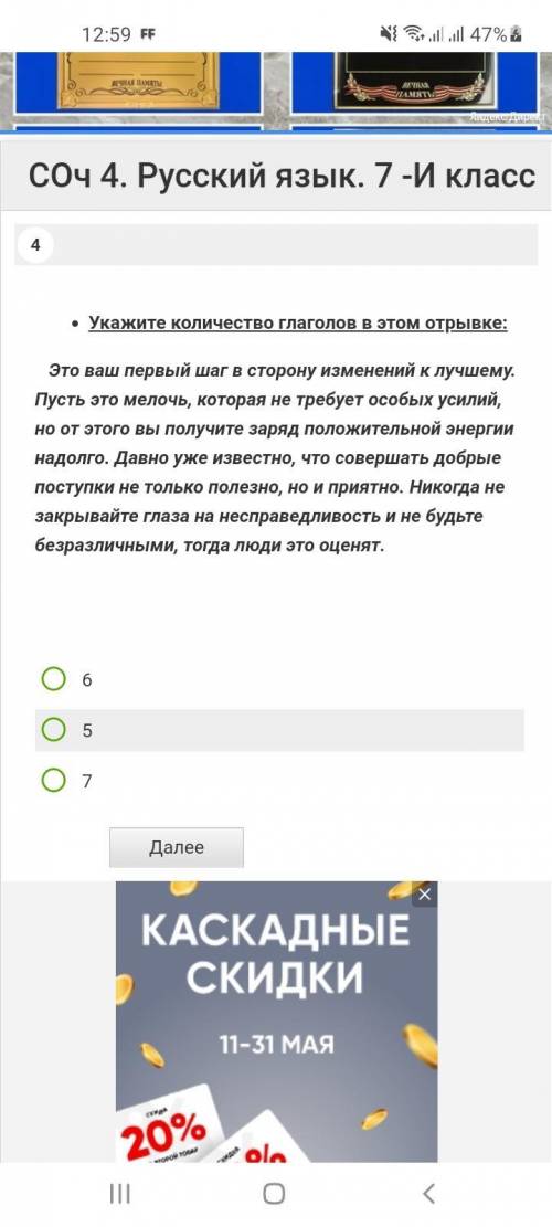 Это ваш первый шаг в сторону изменений к лучшему. Пусть это мелочь, которая не требует особых усилий