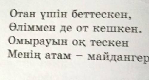 Өленнің қатесін түзеп жаз 3 сынып 2 бөлім қазақ тілі 104 бет 23-жаттығу​
