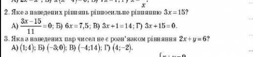 Алгебра 7 класс с 2 и 3 заданием ​