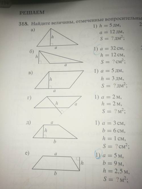 решить номер 318 буквы а,д мне нужно решение и ответ за правильный даю лучший