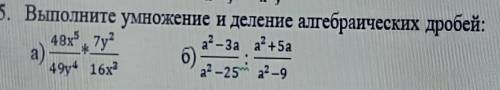 А² -3а/а² -25 : а² +5а/ а С ВРЕМЕНИ МАЛО​