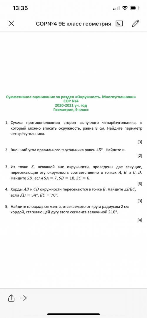 Сделайте все, желательно с решением, умоляю