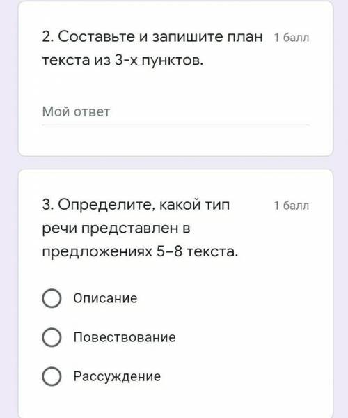 Прочитайте текст и выполните задания. Обратите внимание, что все предложения в тексте пронумерованы.