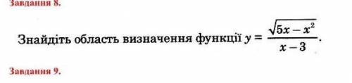 Знайдіть область визначення функції у=​