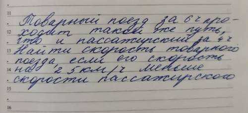 Решите задачу только с условие типо пусть x ​