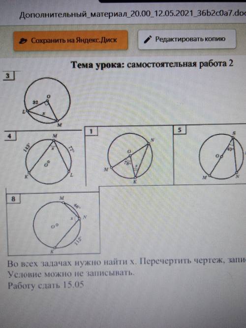 Нужно решить задачи с полным пояснением