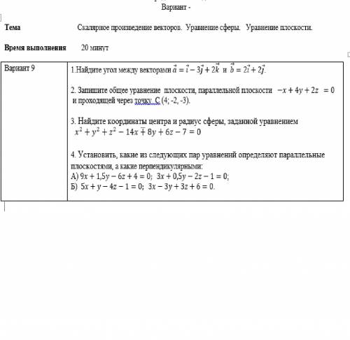 МНЕ НУЖНО 2 ЗАДАНИЯ, ЕСЛИ МОЖЕТЕ БОЛЬШЕ РЕШИТЬ, БУДУ В МНОГОМ БЛОГАДАРЕН!