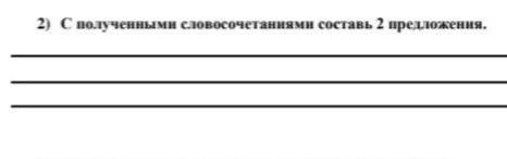 с СОЧ словосочитания: паровоз радужный Самолет большой