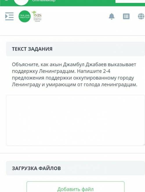 Объясните, как акын Джамбул Джабаев выказывает поддержку Ленинградцам. Напишите 2-4 предложения подд