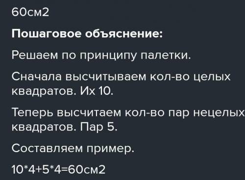 Найди площадь фигуры, если площадь одного квадрата равна 4 см2. BIUM Land ответ: [ см2. .