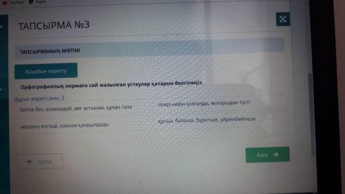 , это ТЖБ 6 класс.2-3 задание напишите все правильно!