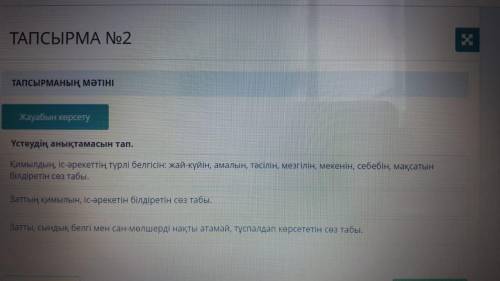 , это ТЖБ 6 класс.2-3 задание напишите все правильно!