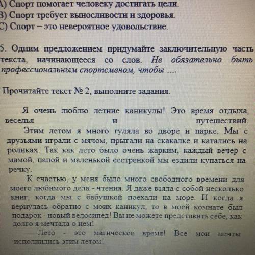 8. Составьте план из 4 пунктов, пользуясь кочевым словами текста