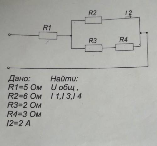 Физика. Задача на фото.Узнать:RnInUn​