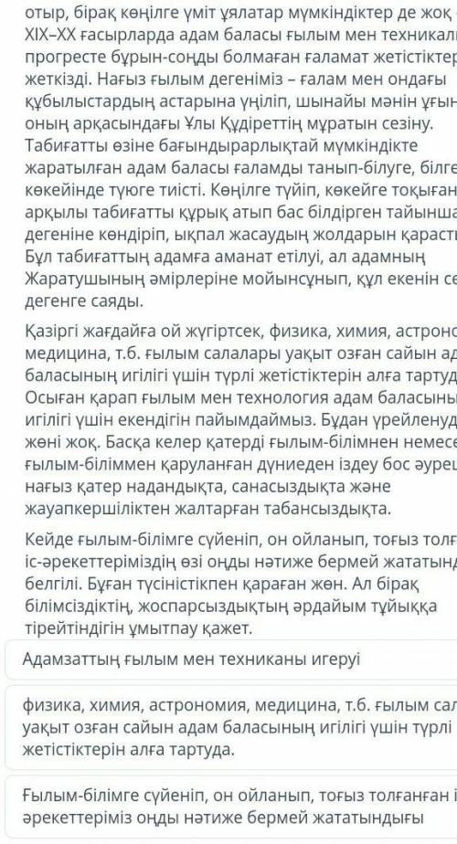 Адамзат бүгінгі таңда әлеуметтік шиеленісті өршітетін қоғамдық індеттердің бұғауынан құрық үзіп, құт