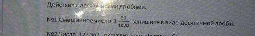 УМОЛЯЮ ХЭЛП даю 20б и лучший ответ и подпишусь лишь номер 1​ (и попутал это не русский а матеша)