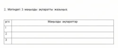 Вот текст- … Әлияның «Отан үшін алға!» ұраны нағыз ерліктің ұранындай болып кетті. «1944 жылдың қаңт