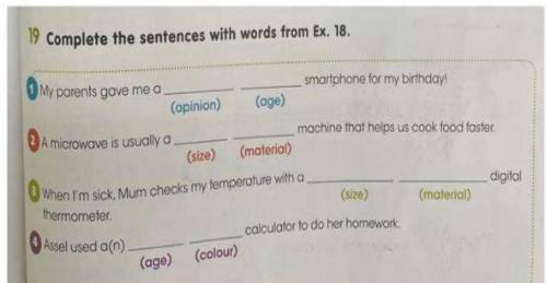 Complete the sentences with words from Ex. 18.