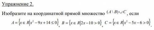 Изобразите на координатной прямой множество (A \ B) ∪ C , если