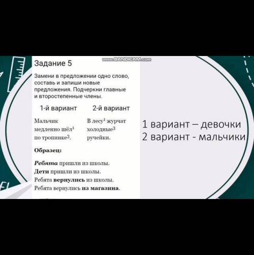 Задания 5 кто сделает правильно