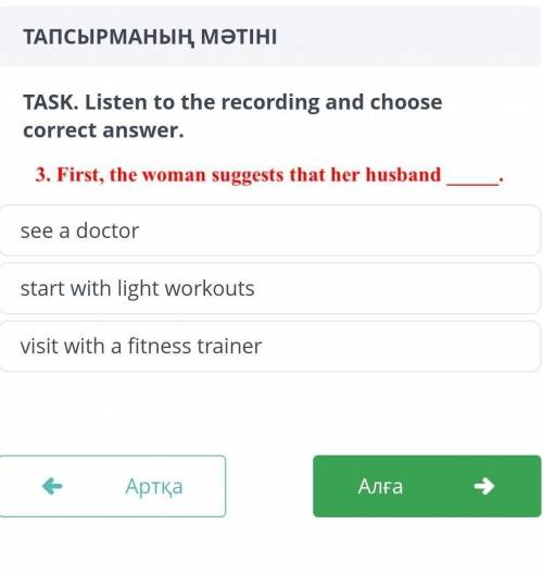 TASK. Listen to the recording and choose correct answer . 3. First, the women suggests that her husb