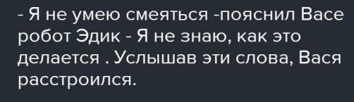 4. Почему робот больше не мог жить по-прежнему? Приведи доказательство из текста. текст:Чтение. Жил-