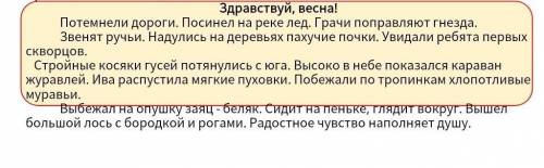 Найди предложение с однокоренными членами. Подчеркни их ​