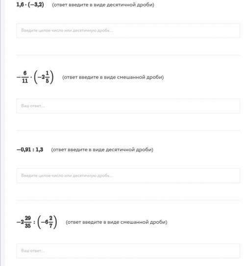 В вопросах 1 и 3 ответ введите в виде десятичной дроби. В вопросах 2 и 4 ответ введите в виде смешан