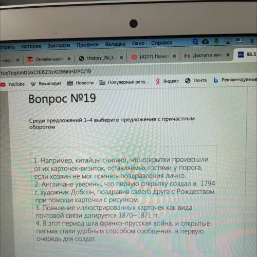 Среди предложений 1-4 выберите предложения с причастным оборотом ❗️❗️❗️❗️❗️❗️