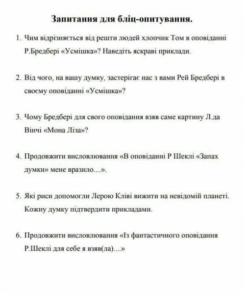 дам 45б и подпишусь на того кто ответит на всё​