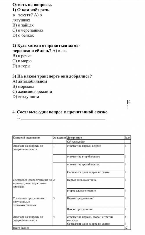 Тема.Планета Луна. вопрос 4.Выпишите из текста Планета Луна4 ключевые слова