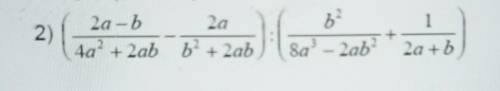 Упростите выражение:(2a-b/4a^+2ab-2a/b^2+2ab)÷(b^2/8a^3-2ab^2+1/2a+b)​