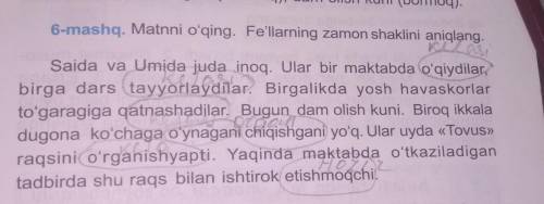 6-mashq. Matnni o'qing. Fe'llarning zamon shaklini aniqlang. Saida va Umida juda inog. Ular bir makt