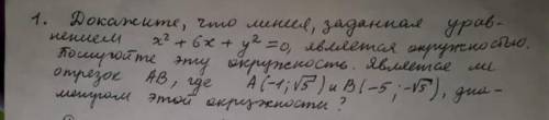 , решить задачу по геометрии.