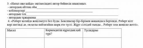 Роберт қалайда жеңілмеуге бел буды. Боксшылар бір-бірімен жақындаса бергенде, Роберт кілт кері шегін