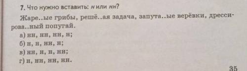 с дз по русскому да знаю мало:_( задание снизу на картинке