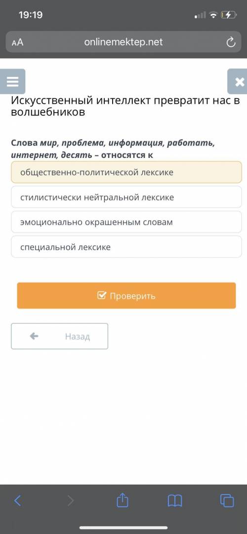 Волшебников Слова мир, проблема, информация, работать, интернет, десять – относятся к общественно-по