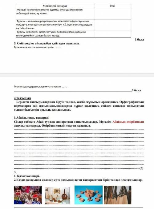 4.Мәтіндегі ақпараттардың ретін көрсетіңіз. Мәтіндегі ақпарат РетіМұндай жіктелуде саяхатқа адамды а