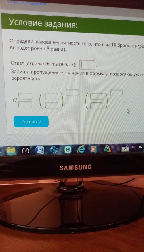 Определи, какова вероятность того, что при 10 бросках игрового кубика четверка выпадет ровно 8 раз