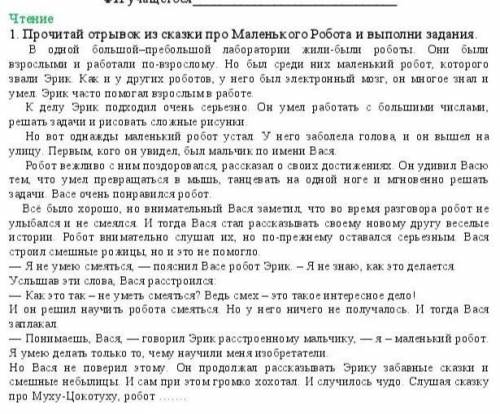 Задание 3 Напиши продолжение сказки. Пиши грамотно кто-нибудь это соч