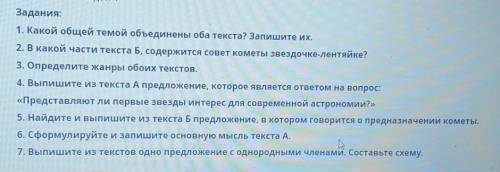 соч В темном небе жили две звездочки. Одна из них была старательной и светила ярко-ярко. Другая была