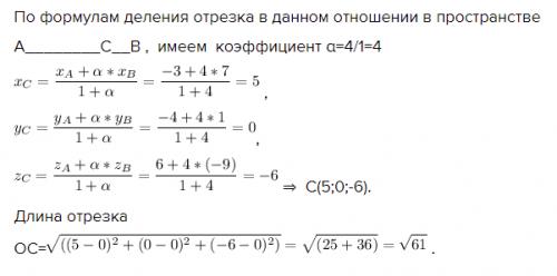 В прямоугольной системе координат построен треугольник АОВ. Даны координаты точек О(0;0;0), А(-3; -4