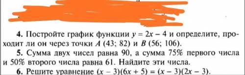 Можете сделать только 4 и 5 или только 4 или 5 или 6