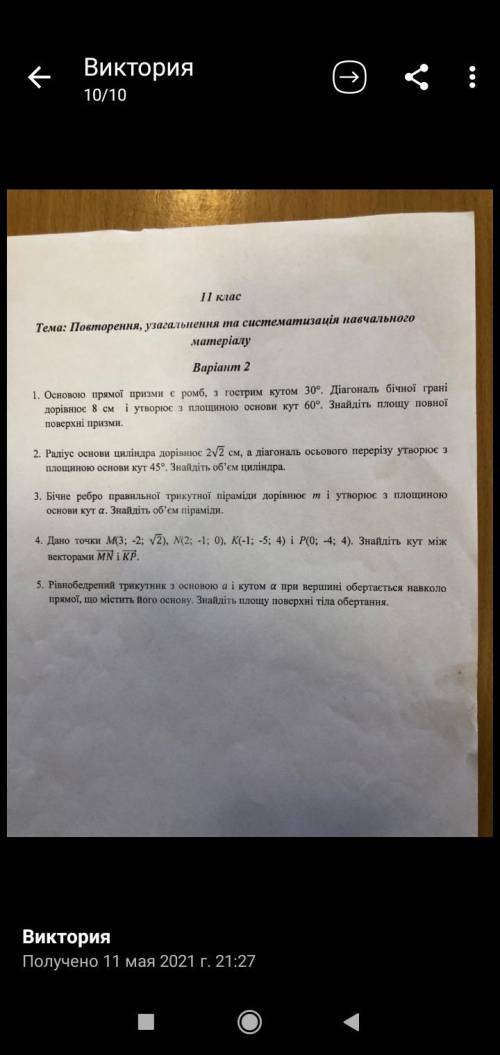 кто может (алгебра)11 класс? 1. a) 6^2х-1-1/3*6^х-4=0b) Lg(x-3)+lg(x-45)=22. 2log^0,7x=log^0,7(9-8x)