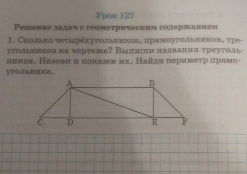 Урок 127 Решение задач с геометрическим содержанием1. Сколько четырёхугольников, прямоугольников, тр